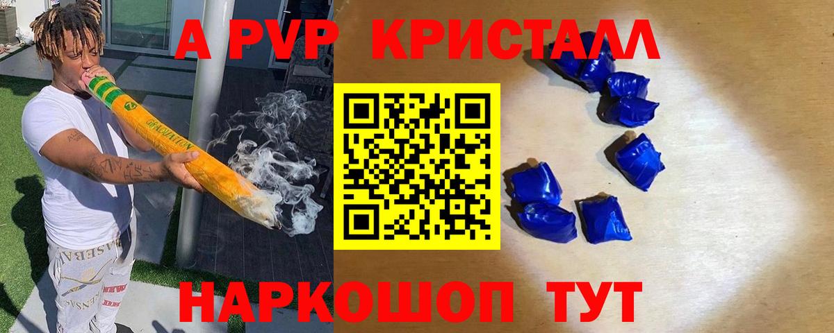 Alfa_PVP мука  Alpha-PVP СК  Вход с VPN  Вязники  А ПВП кристаллы 