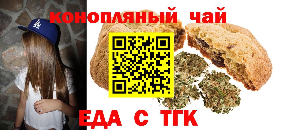 Вязники  Cannafood конопля  Вход с VPN 
