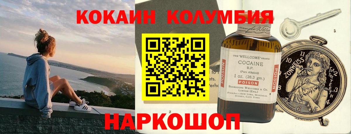 Кокаин Fish Scale Вязники