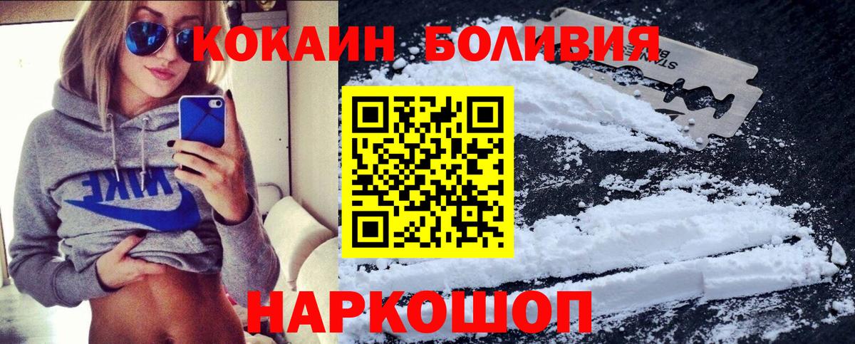 COCAIN  COCAIN VHQ  Вход с VPN  Кокаин Колумбийский  Вязники 