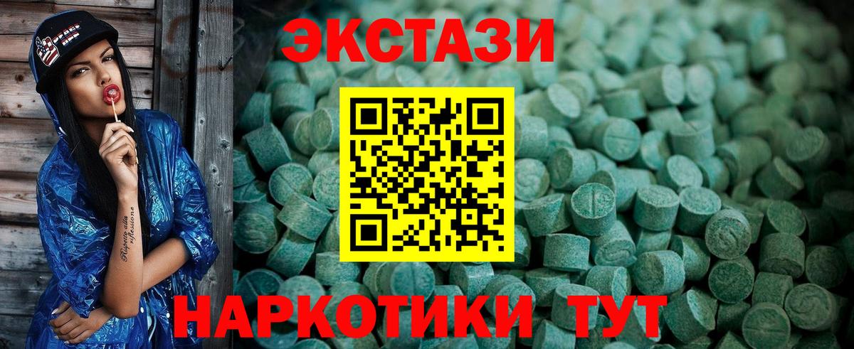 ЭКСТАЗИ  ЭКСТАЗИ VHQ  Вход с VPN  Вязники 