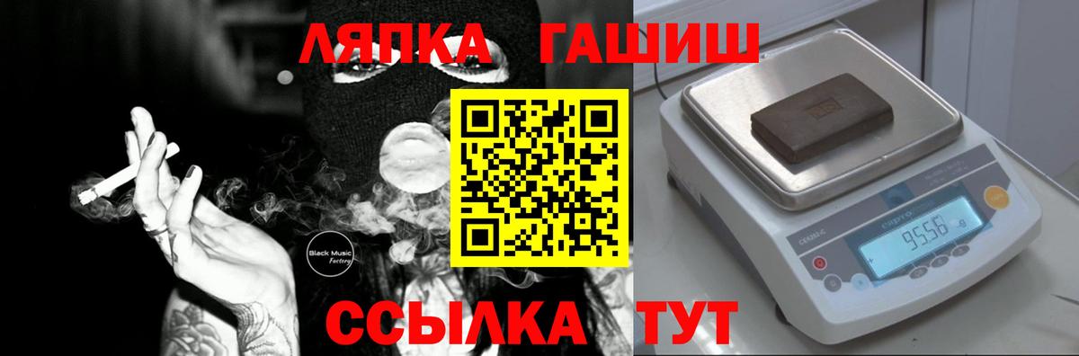 ГАШИШ Cannabis  ГАШИШ ice o lator  Вход с VPN  Вязники 