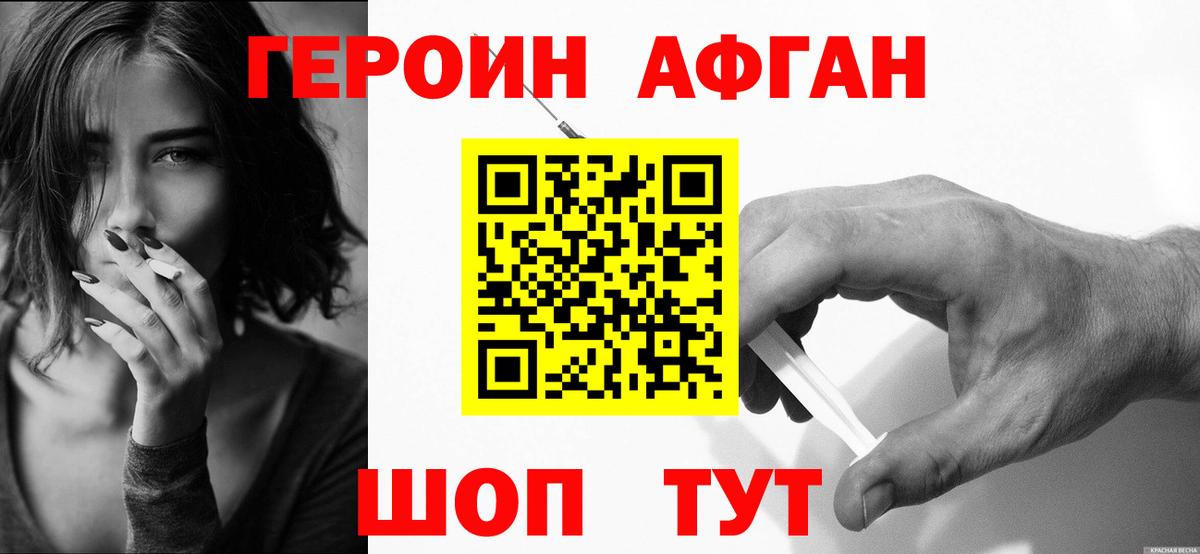 Героин герыч  Вход с VPN  ГЕРОИН  Вязники 