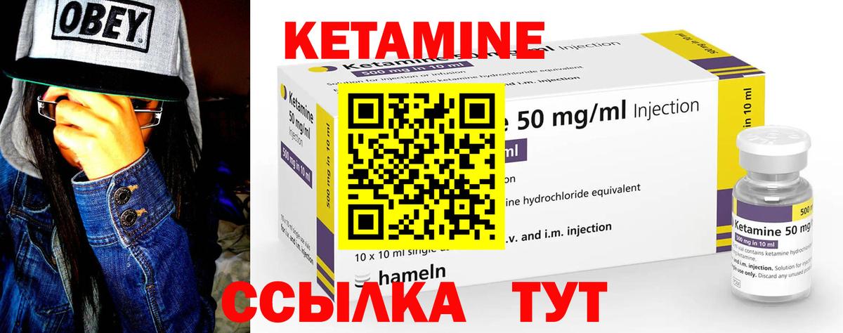 Кетамин VHQ  Кетамин VHQ  Вход с VPN  Вязники 