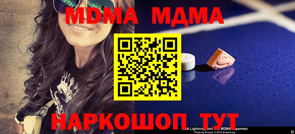 Вязники  MDMA кристаллы  Вход с VPN  MDMA VHQ 