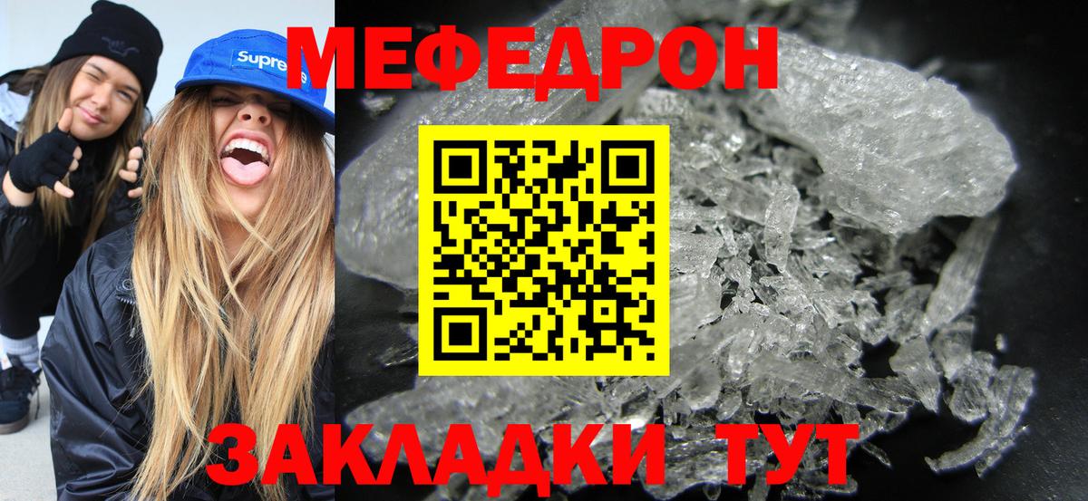 Меф  Мефедрон  Вход с VPN  Вязники  Меф VHQ  дарнет шоп  Мефедрон кристаллы 