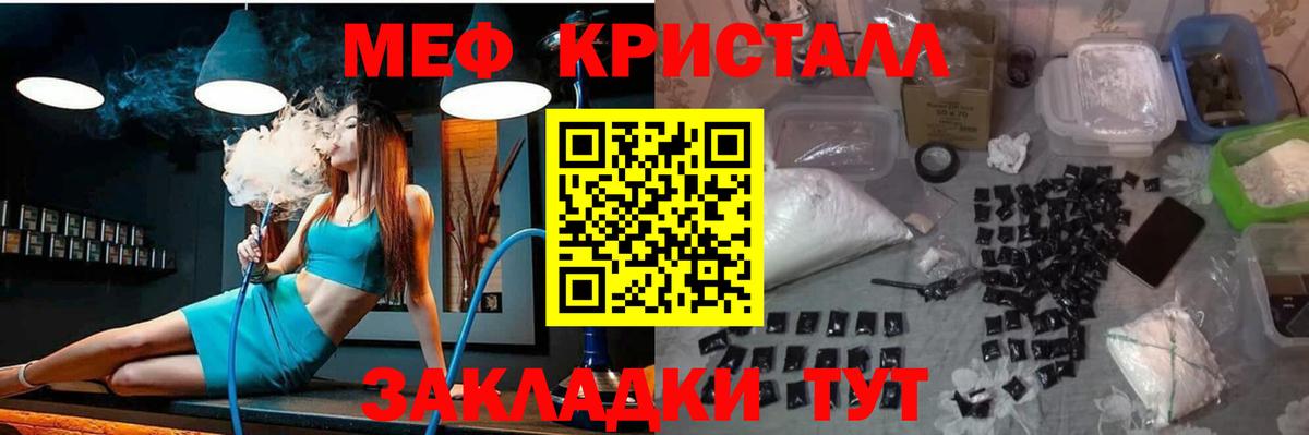 Меф мяу мяу кристаллы Вязники