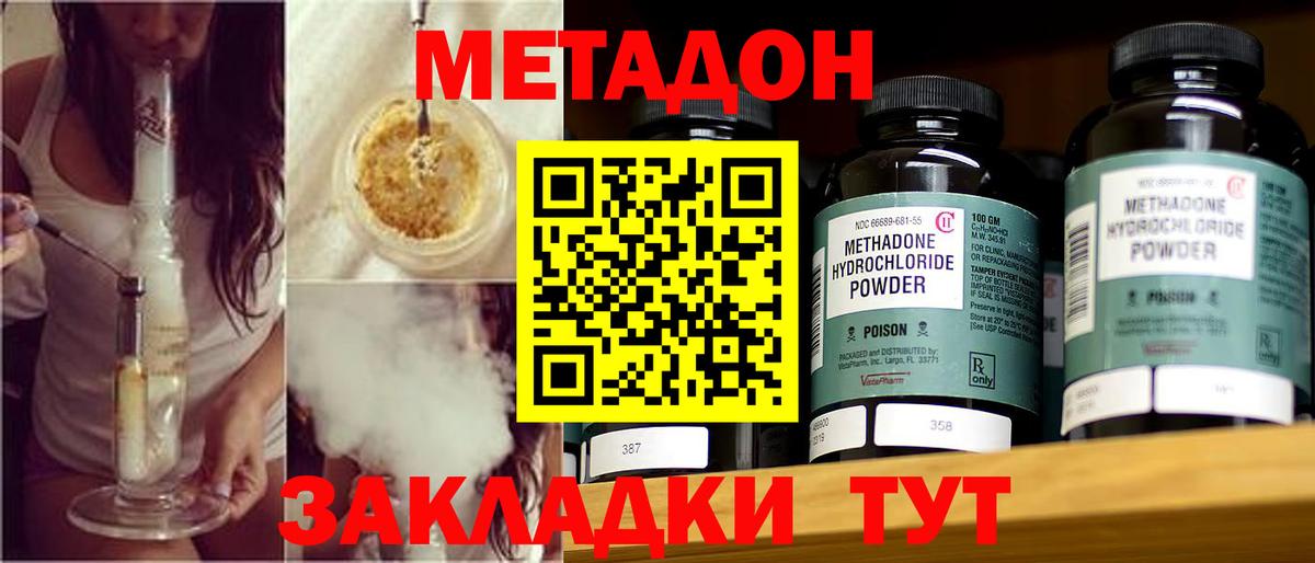МЕТАДОН белоснежный  Вход с VPN  Вязники  МЕТАДОН мёд 