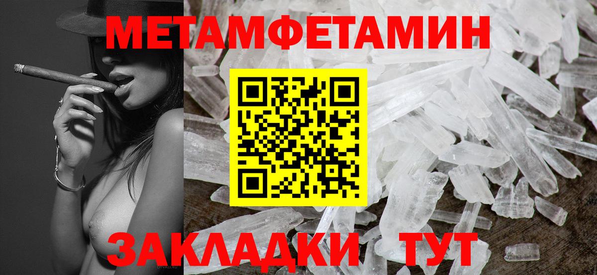 Вязники  МЕТАМФЕТАМИН пудра  МЕТАМФЕТАМИН пудра  Вход с VPN 