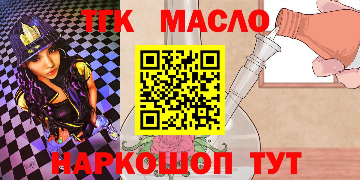 Дистиллят ТГК концентрат  где купить   Вход с VPN  Вязники  Дистиллят ТГК вейп с тгк 
