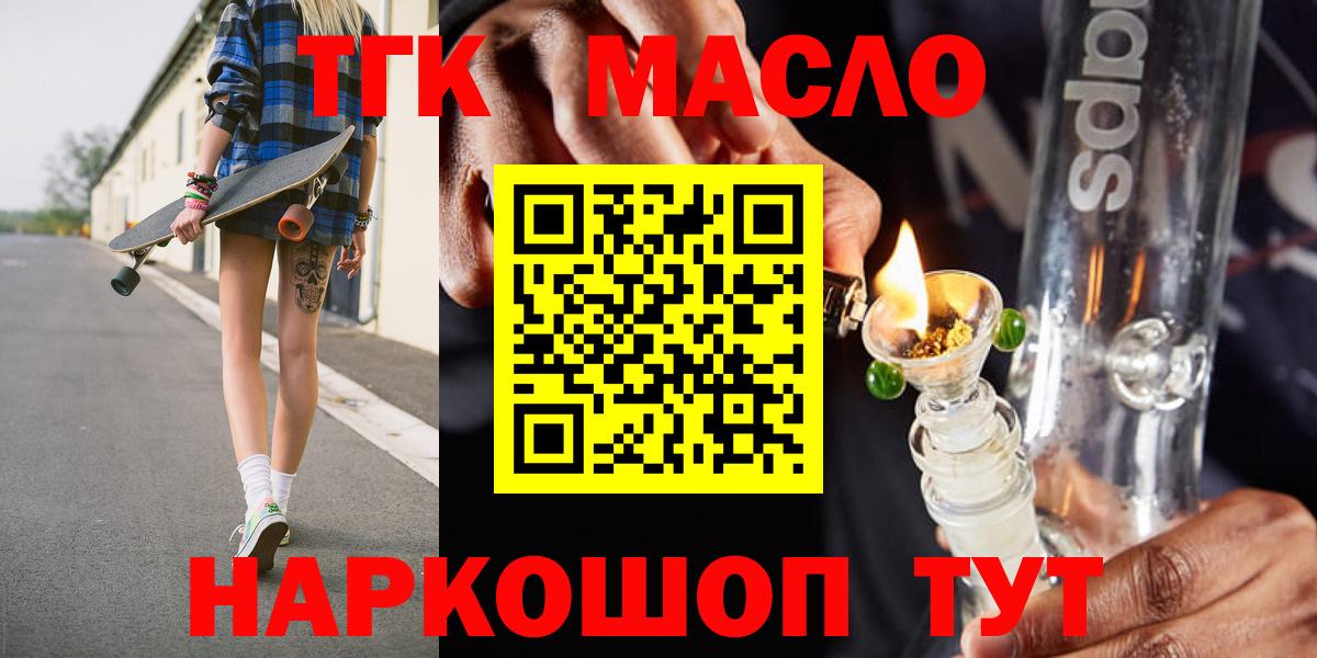 Дистиллят ТГК вейп с тгк Вязники